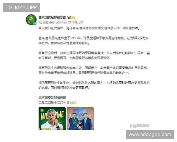 国安主帅塞蒂恩赛后不负责任言论遭禁赛1场罚款1万处罚 国安主帅塞蒂恩赛后不负责任言论遭禁赛1场罚款1万处罚